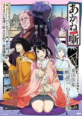 藏锋前传漫画锋起封面